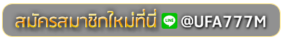 Union 777 casino สมัครเล่นเว็บพนันยูฟ่าออนไลน์