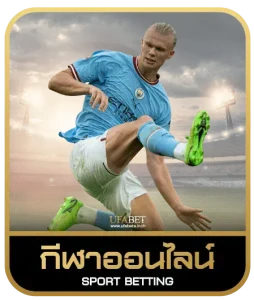 Union 777 casino เดิมพันกีฬา